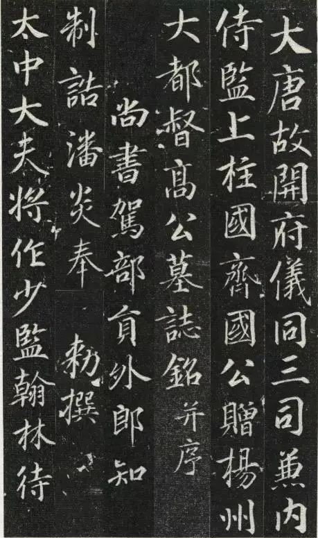 宦官高力士墓志出土，揭开不为人知的历史，字迹精美堪称唐代之最 - 知乎