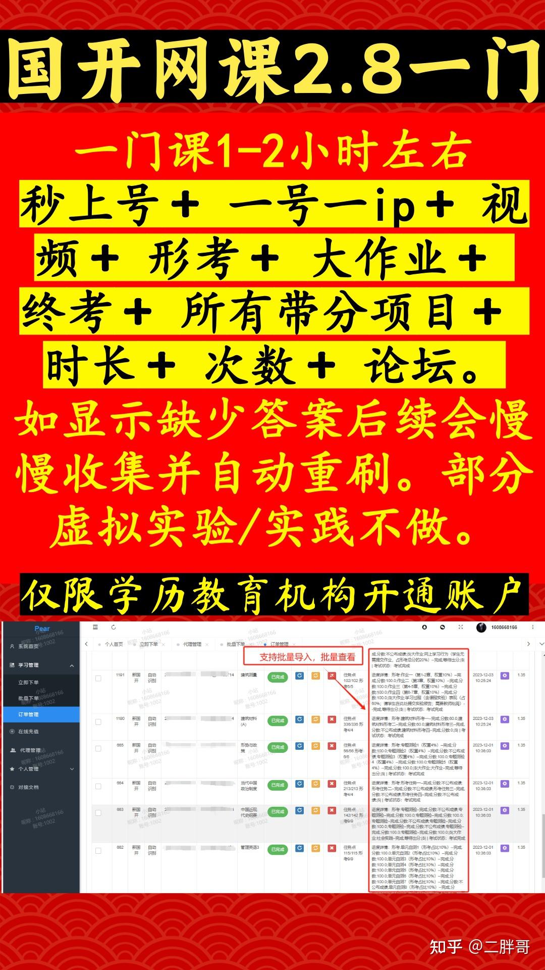 大学生网课自动刷(大学生自动刷课的app)