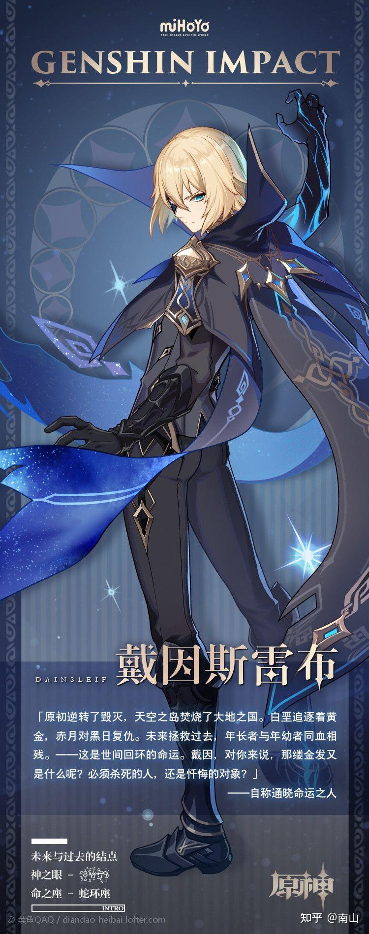 原神中的公子会在后期被刀吗