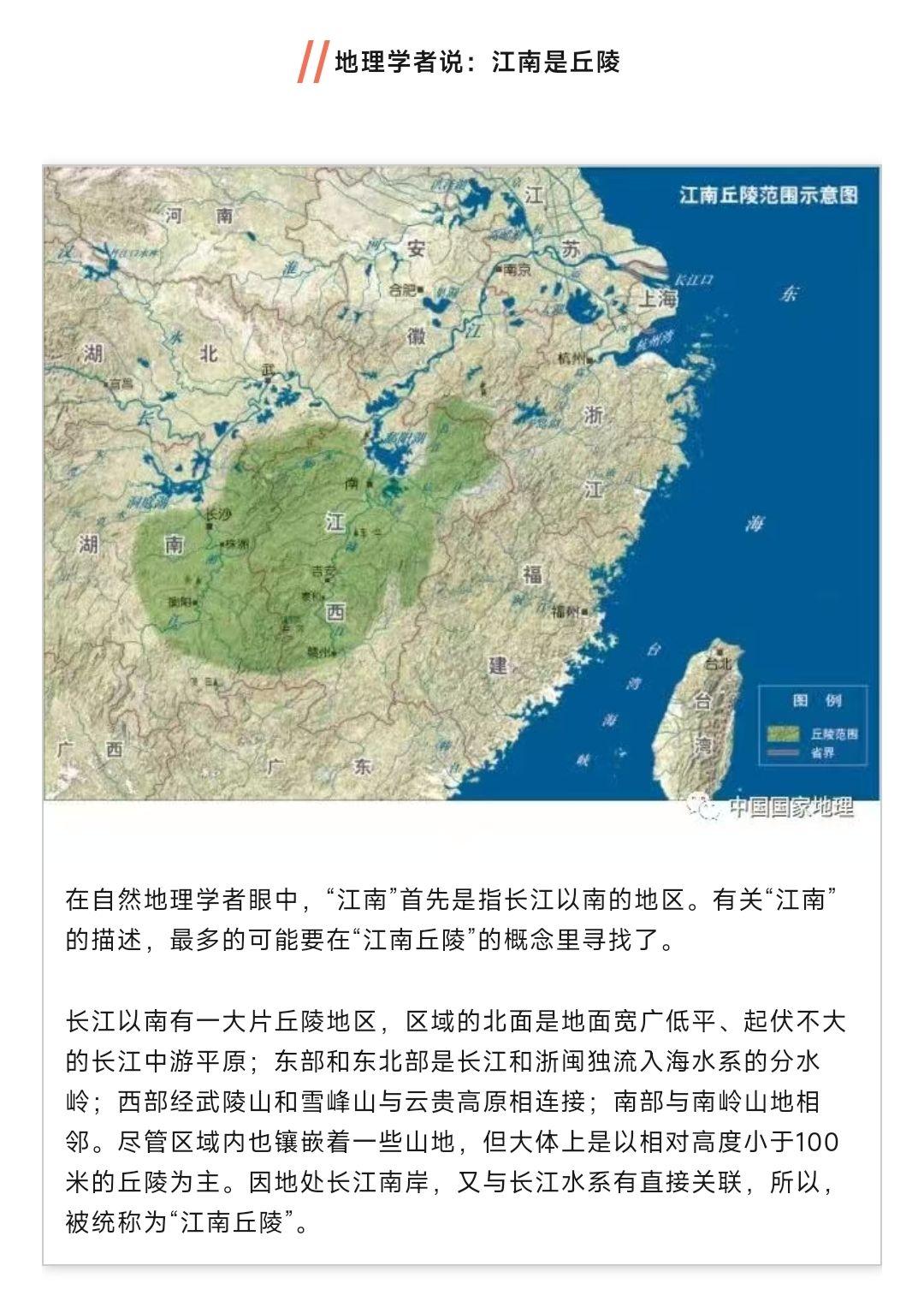 江南丘陵地理位置图图片