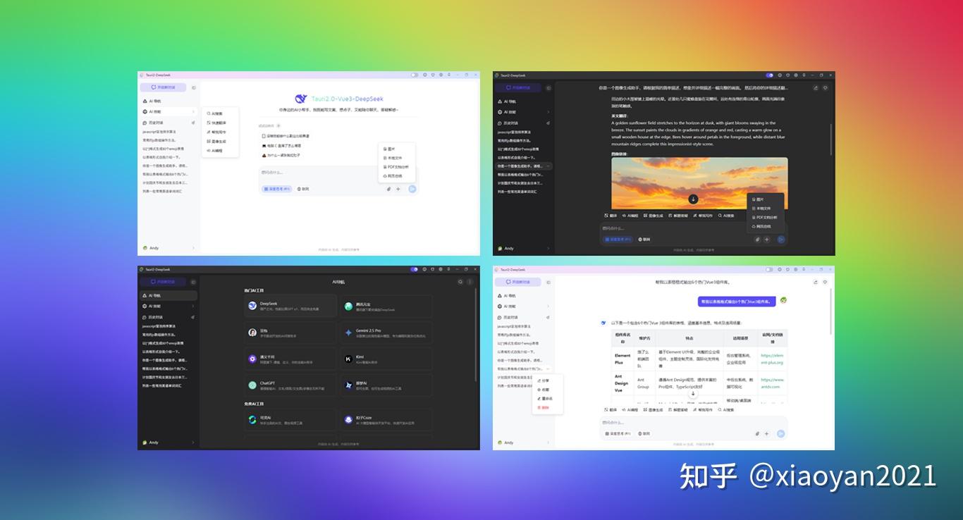 如何评价腾讯元宝桌面端使用 Rust 的 Tauri 框架？ - 知乎