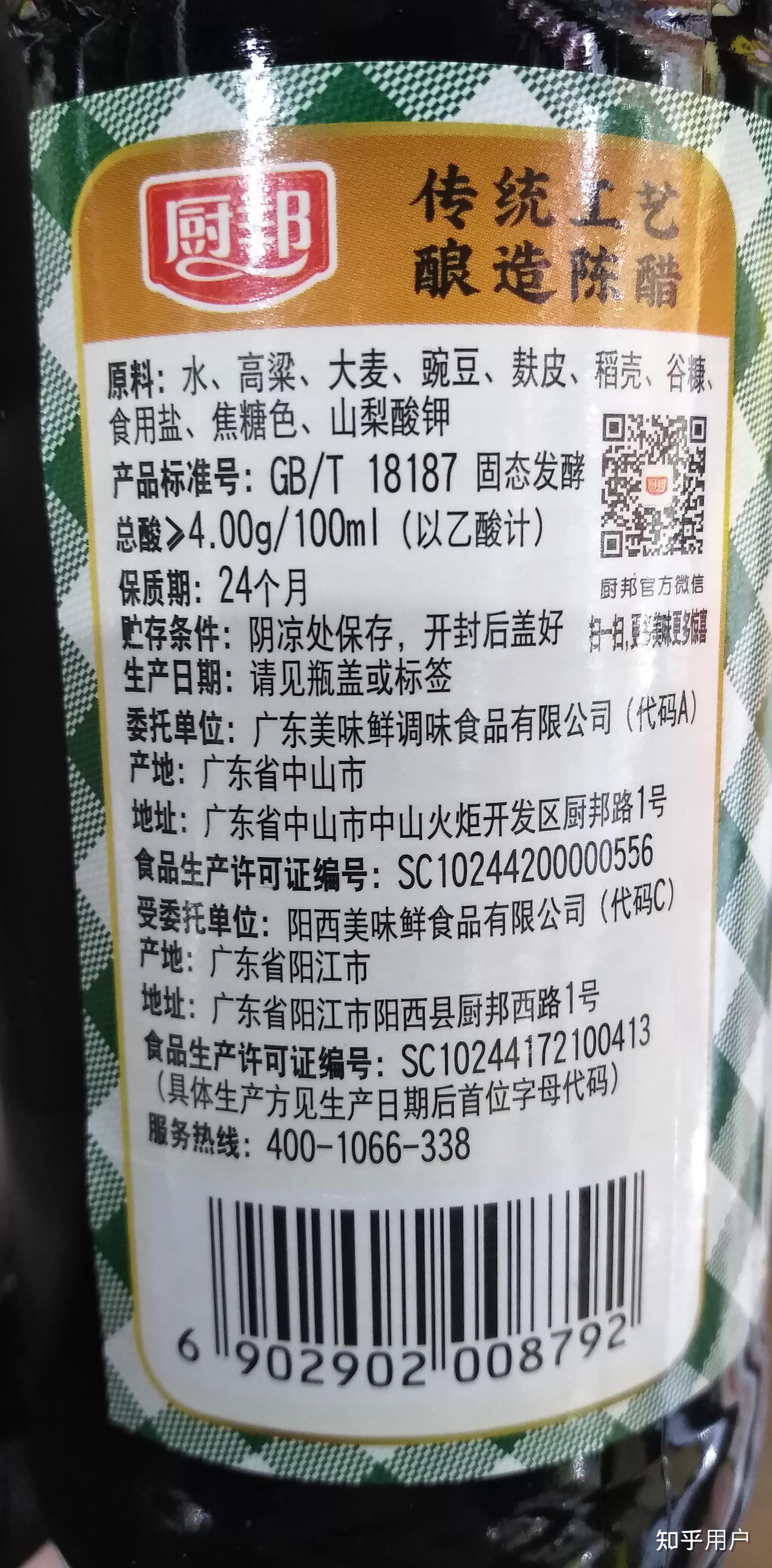 食醋标签图片大全图片