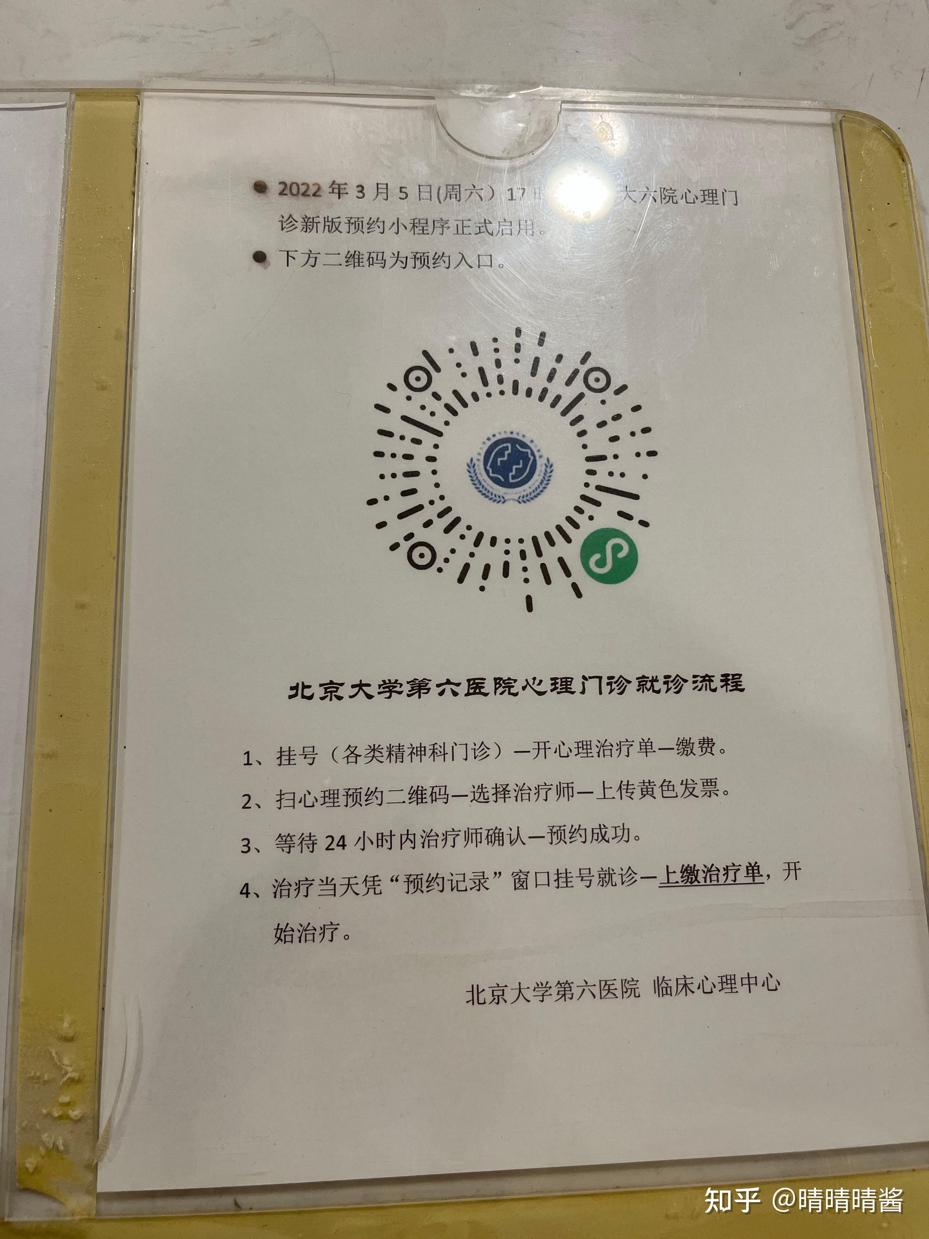 北医六院门诊陪诊挂号服务解决您的疑难问题，北医六院门诊陪诊挂号服务解决您的疑难问题吗