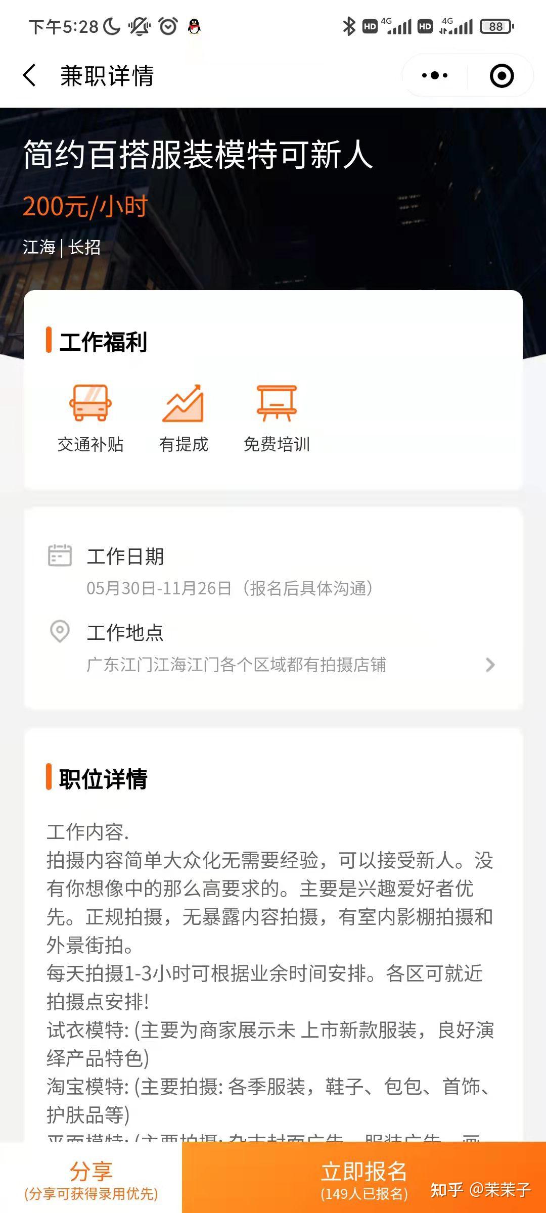 兼职猫上找兼职