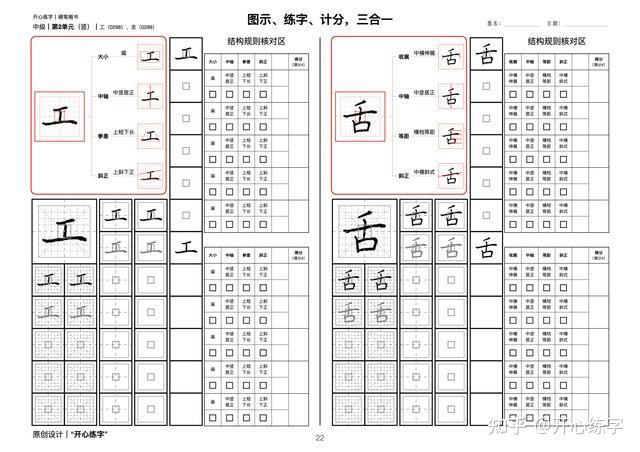 笔画详解一|学习横、短横、长横,学习竖、短竖、长竖 - 知乎