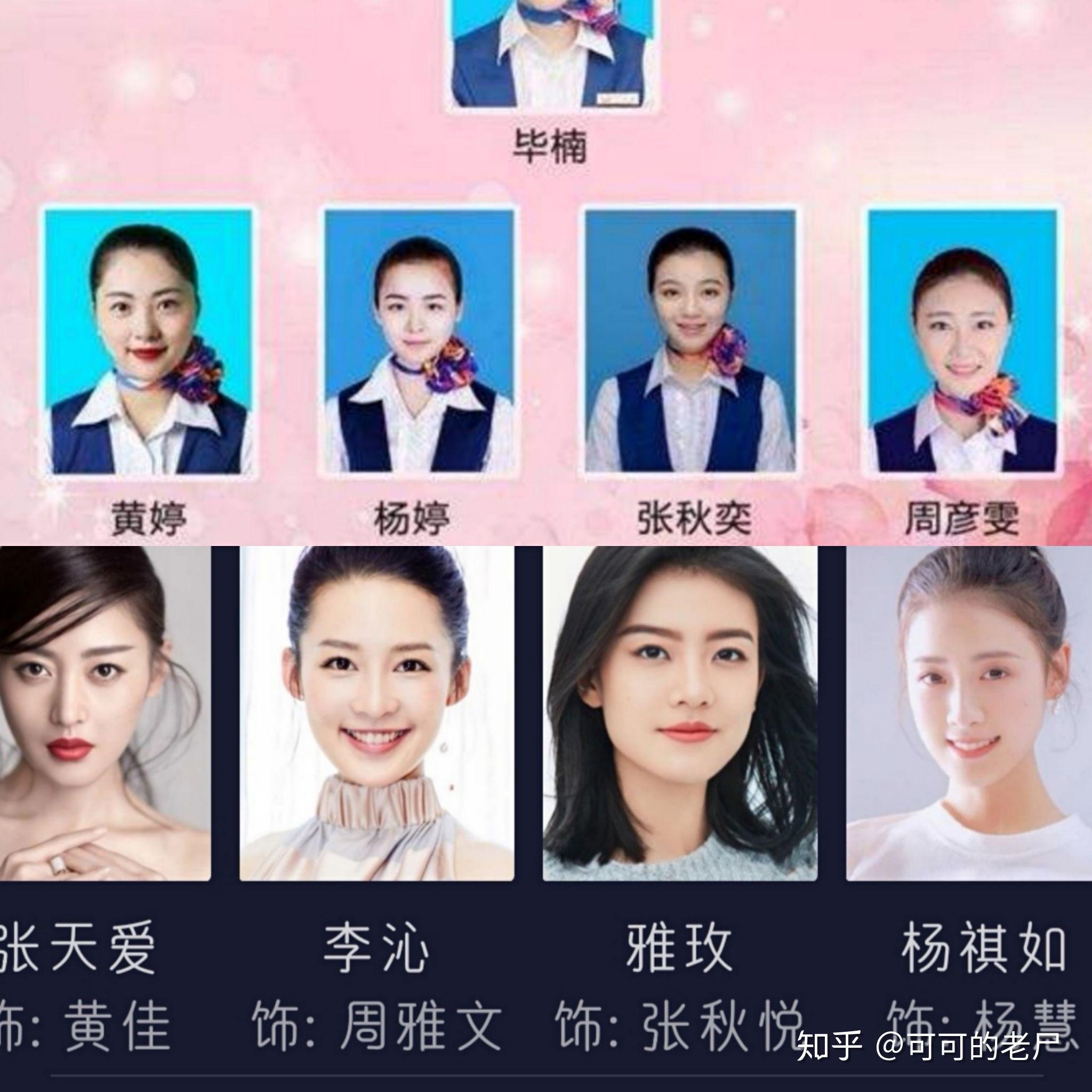 中国机长的女演员表图片