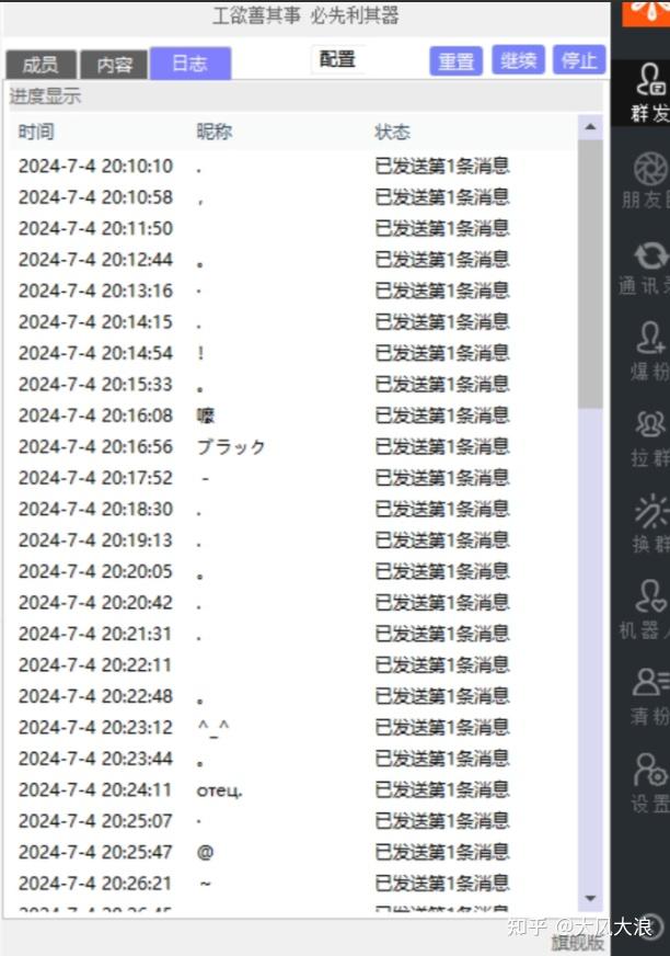 怎么群发短信给所有人微信信息通知对方