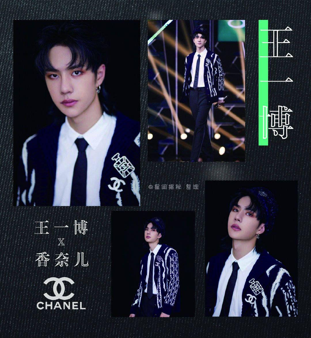 王一博的哪套香奈儿造型是你的审美白月光