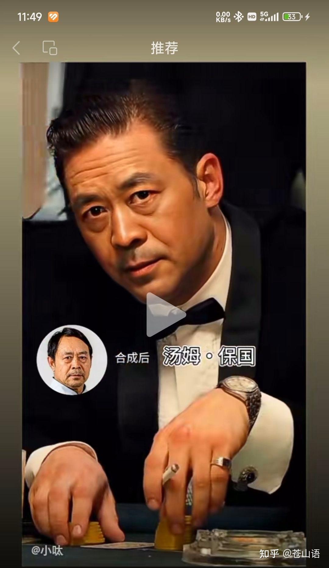 马保国的「发生甚么事了」短视频,用词朴实无华,为什么却能广为传播? - 知乎