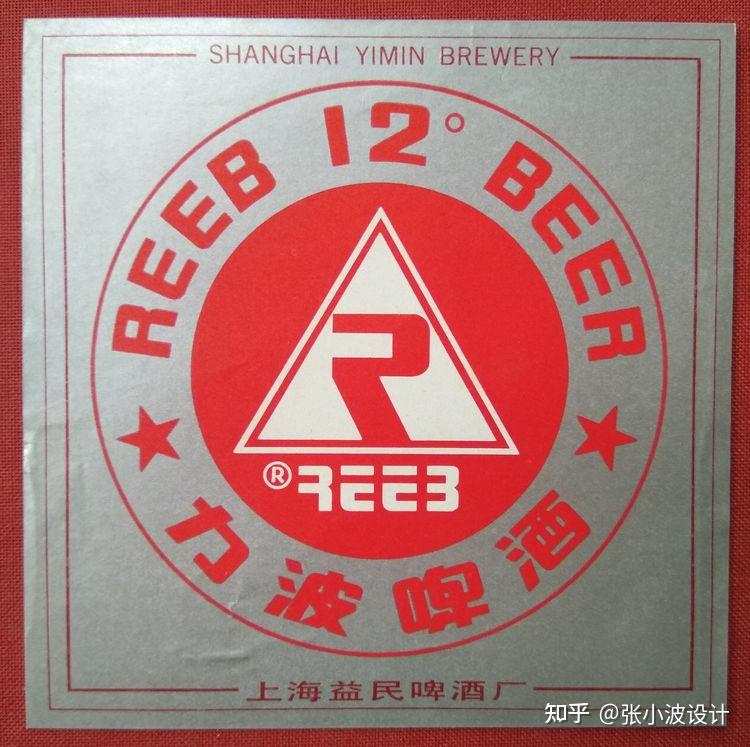 上海的力波啤酒回来了,中间那些年去哪儿了? - 知乎
