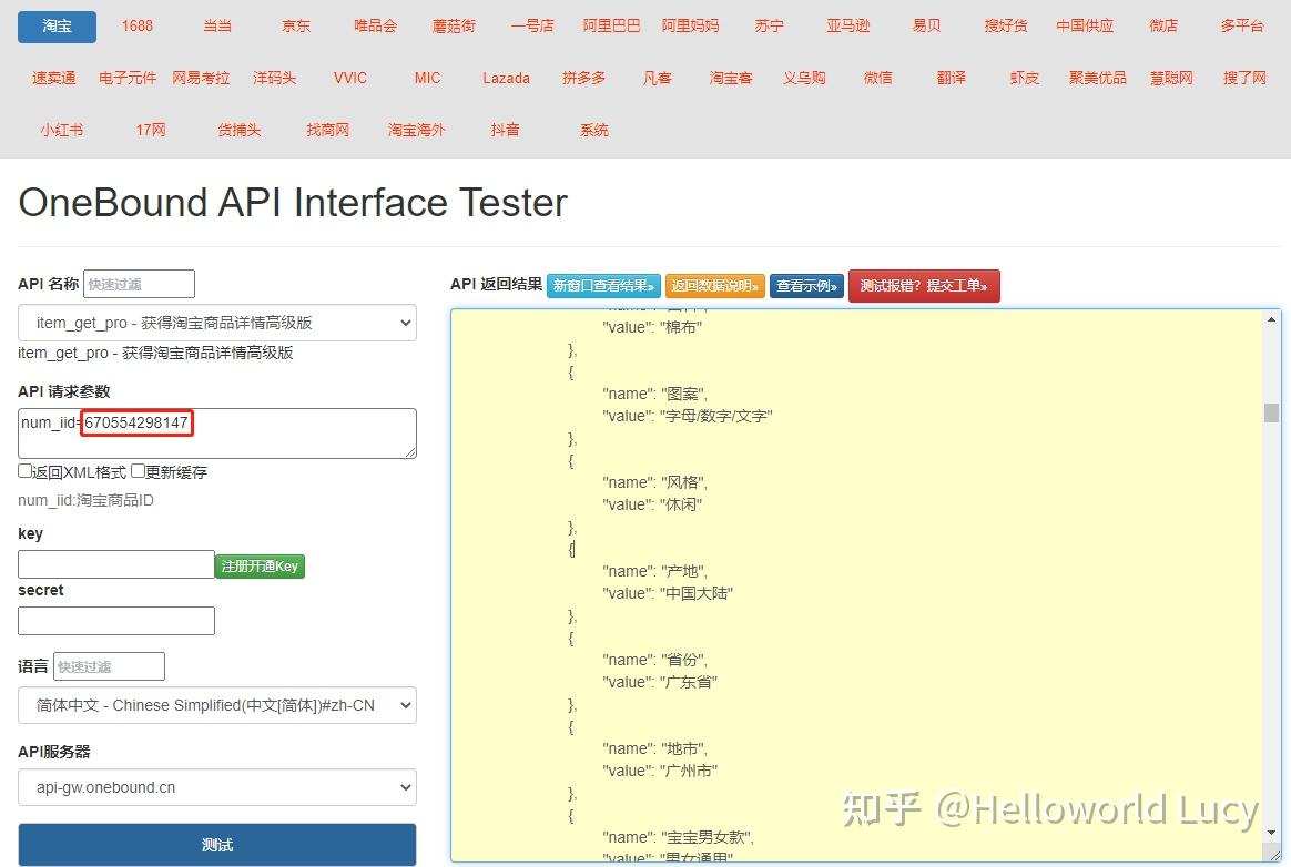 Api Ateeba 淘宝API接口:item_get_pro - 获得淘宝商品详情高级版 - 知乎