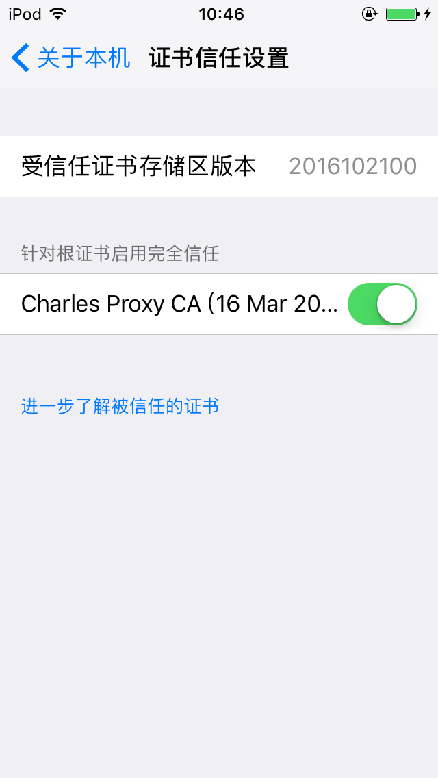 Mac 上使用 Charles 抓包 - 知乎