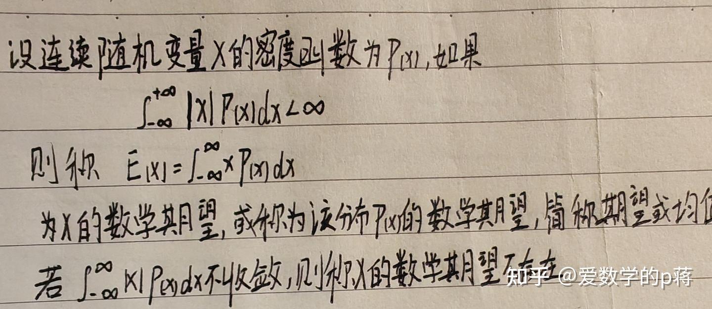 每日一题，166——数学期望，方差，标准差，协方差- 知乎