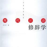 修辞学 - 知乎