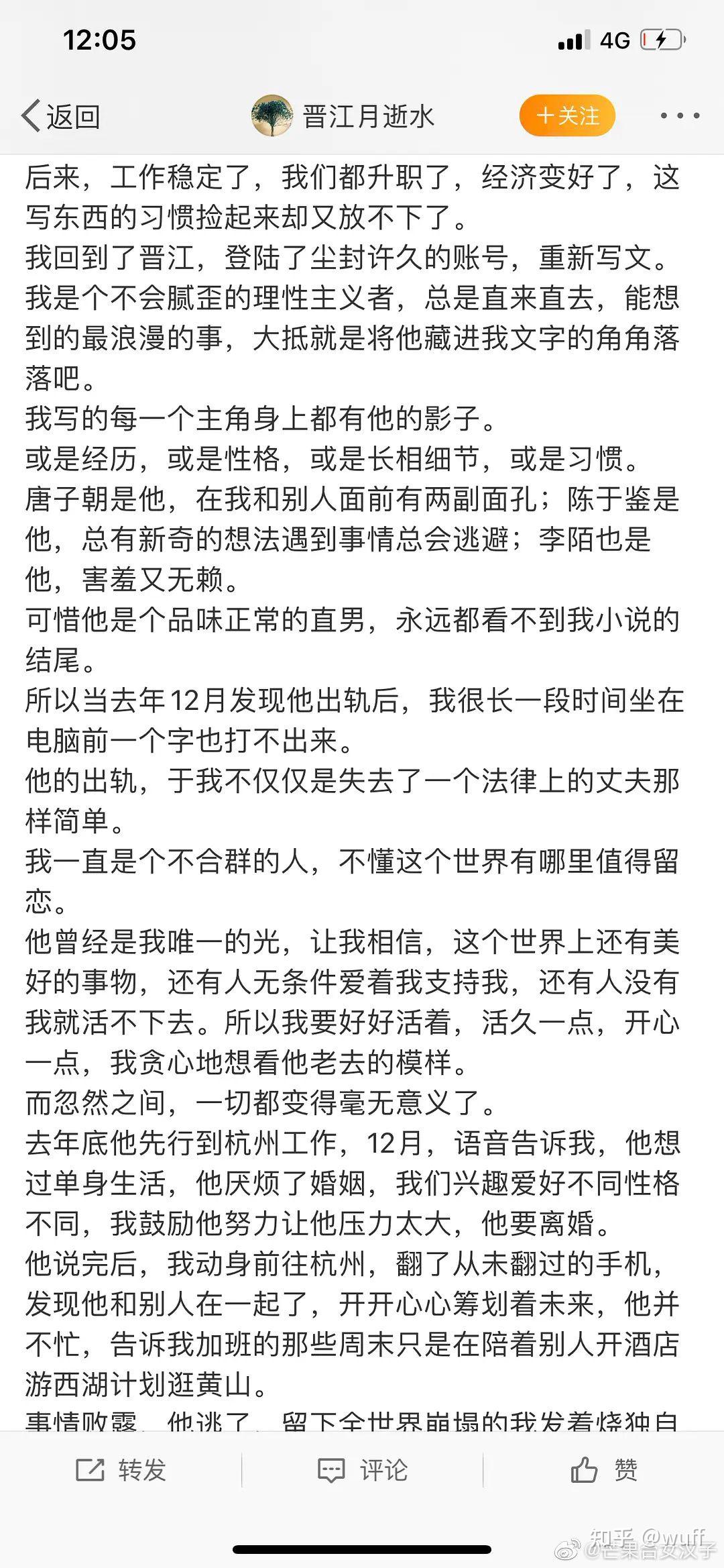 晋江月逝水长相图片