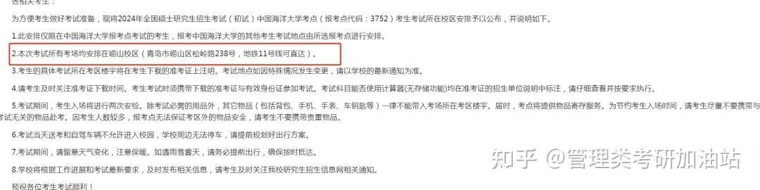 考研考场座位确定了?多校官网出考场安排!速戳! - 知乎