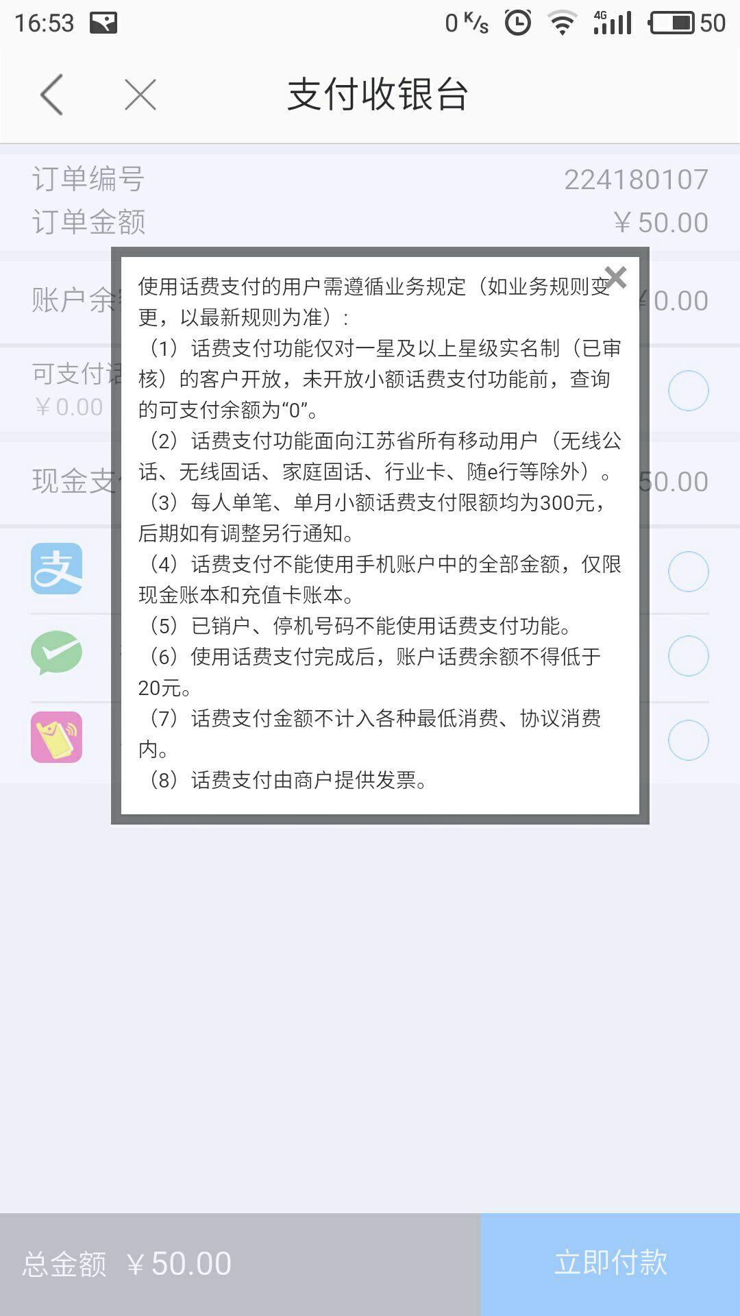 移动手机号码注销后话费余额怎么办 移动手机号码注销后话费余额怎么办