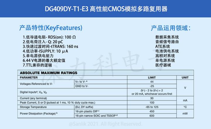 强力推荐高可靠性双线4通道CMOS模拟多路复用器DG409DY-T1-E3 - 知乎