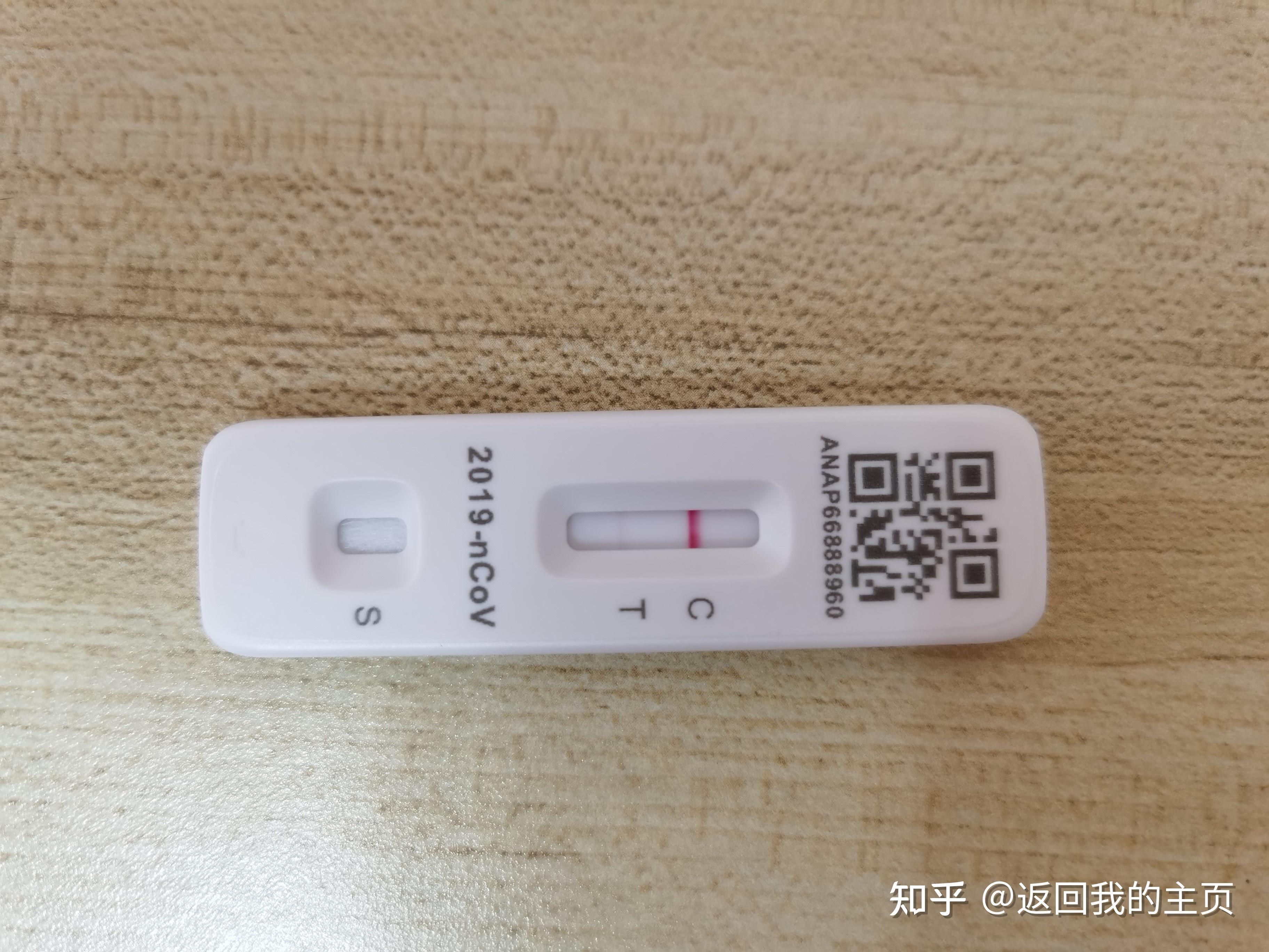 新冠阳性确诊图图片