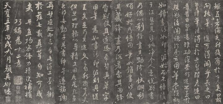 看过颜真卿《述张长史笔法十二意》后，对印印泥、锥画沙有了进一步的