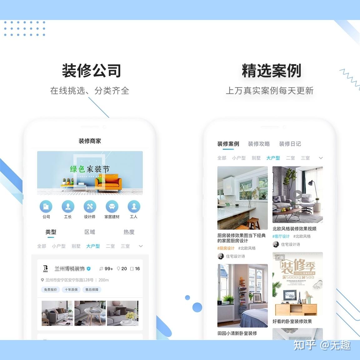 大鱼装修接单平台口碑好吗？ - 知乎
