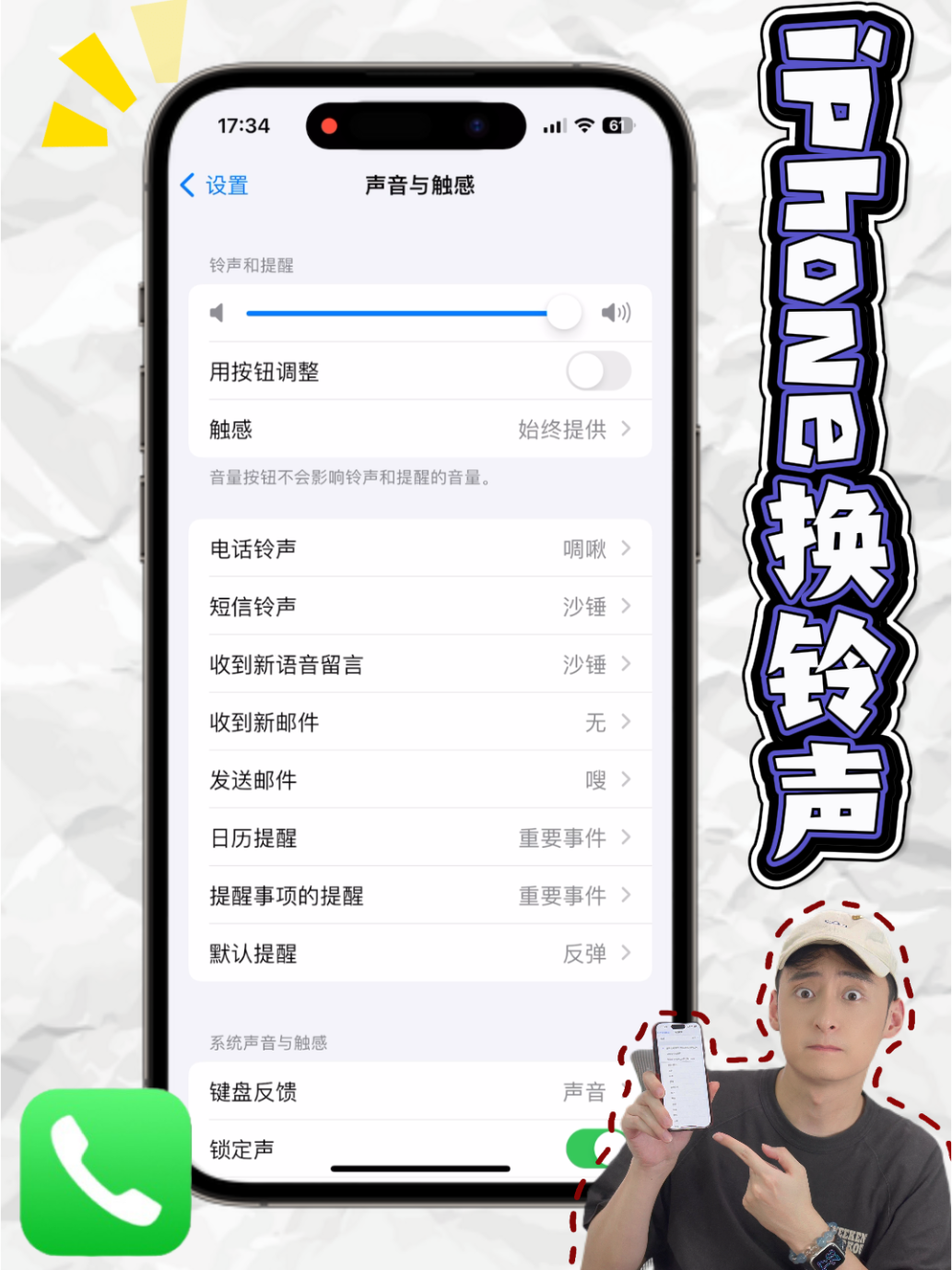 苹果铃声格式，苹果铃声 格式