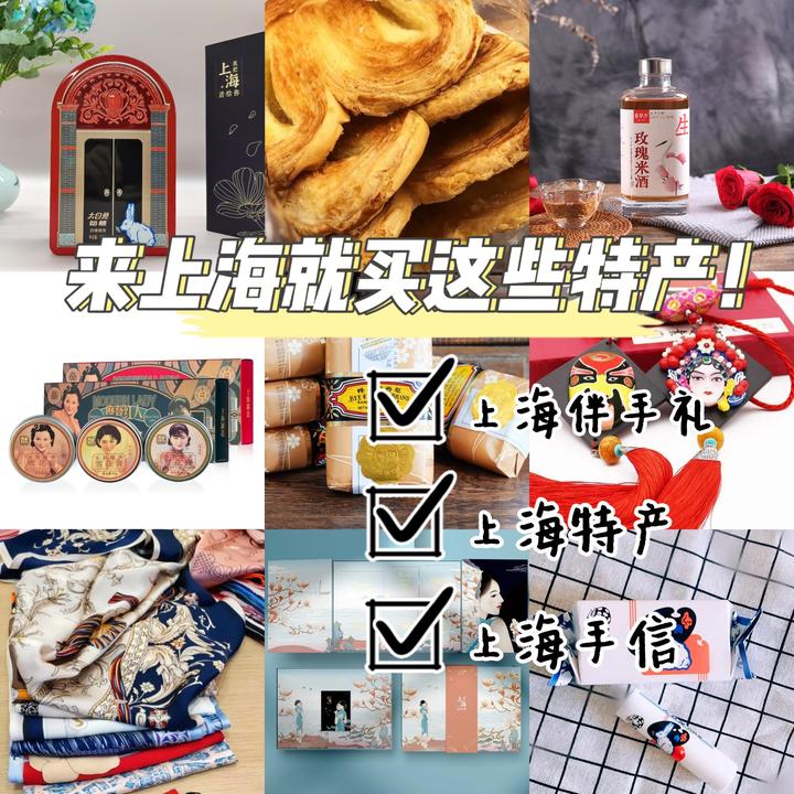 以前都买错了!原来这些才是最适合“带回家”的上海特产! - 知乎 以前都买错了!原来这些才是最适合“带回家”的上海特产! - 知乎
