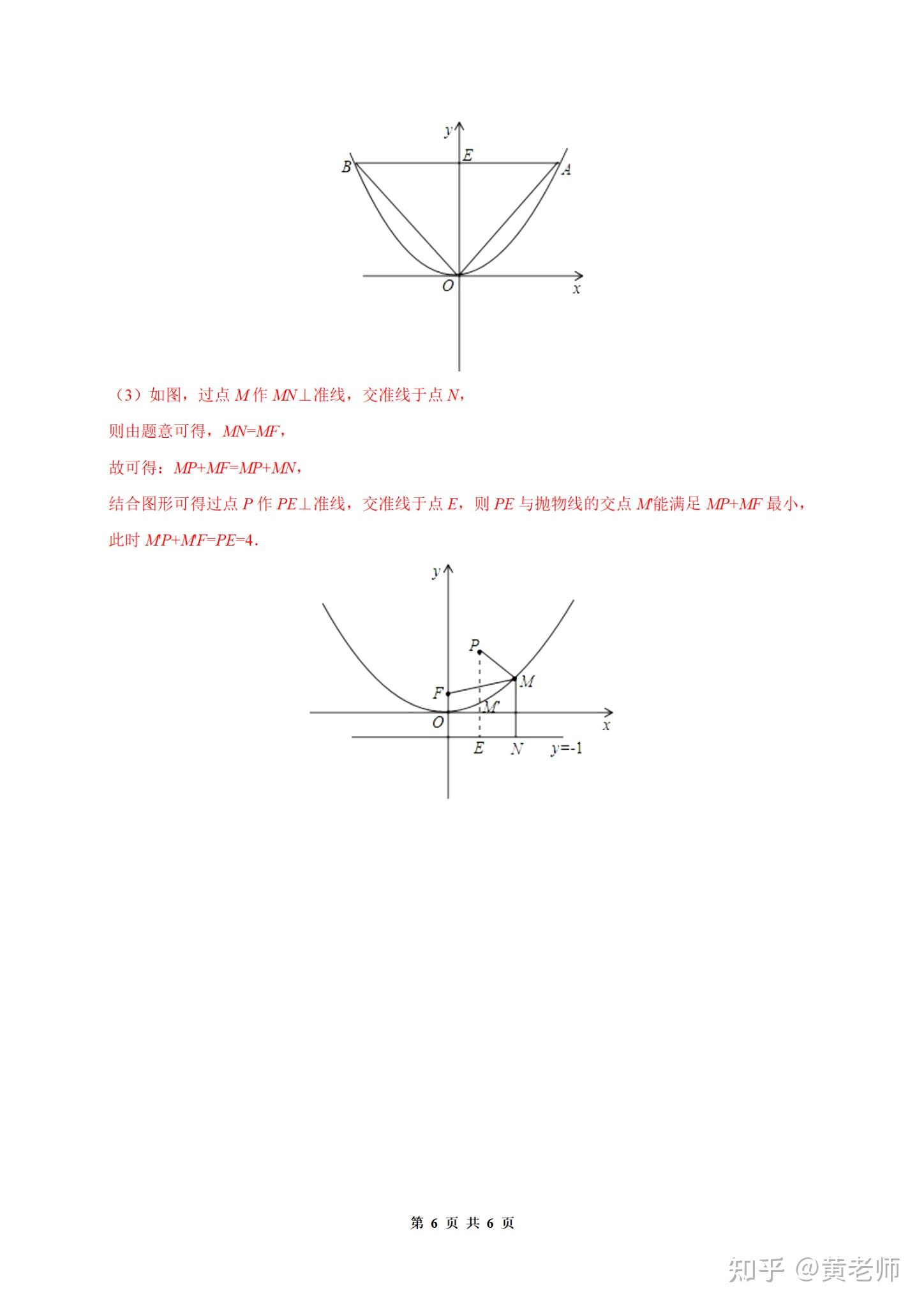 初中数学|5大类动点问题专项梳理! - 知乎