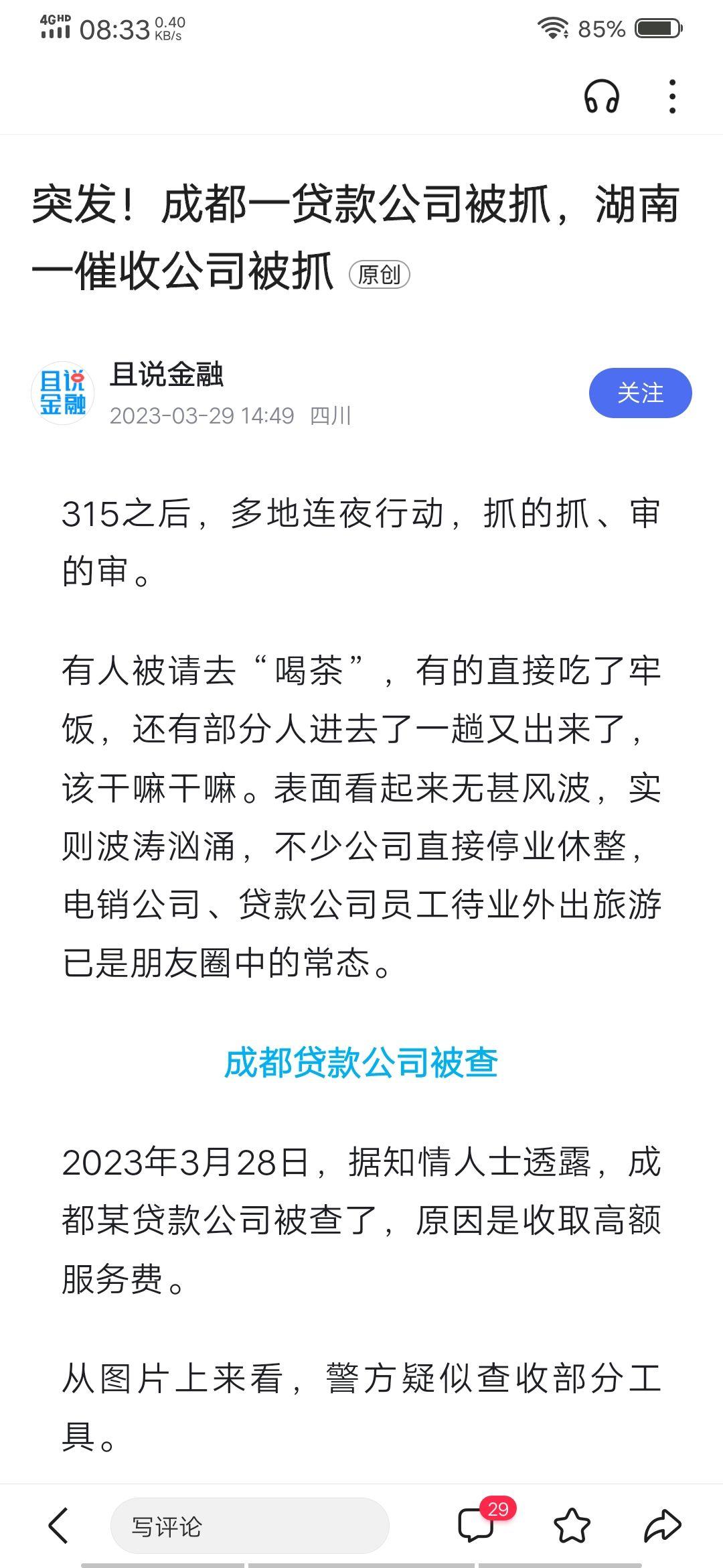 投诉p2p平台电话(投诉p2p平台电话号码)