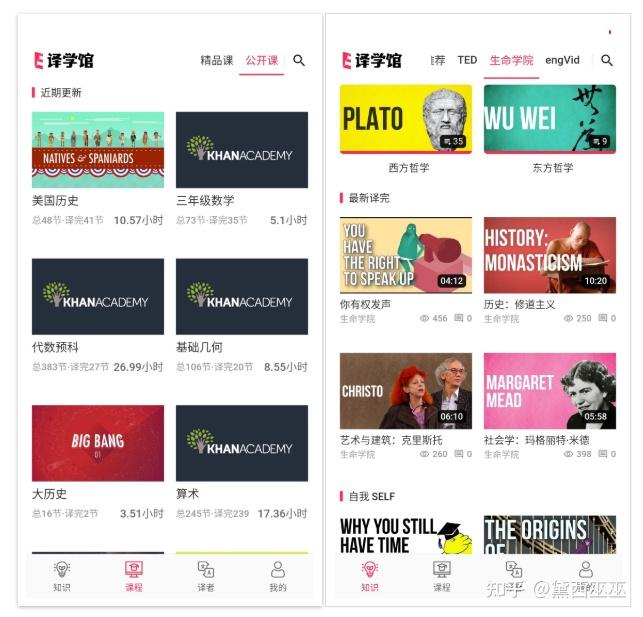 强烈推荐35个超级好用的涨知识App! - 知乎