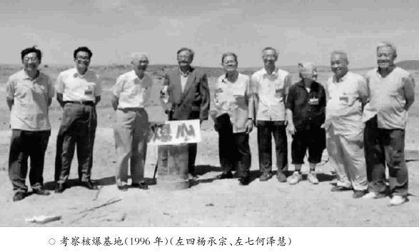 特楼的人们 | 追忆中国现代科学的脊梁(二)——淡泊名利的放射化学家杨承宗 - 知乎
