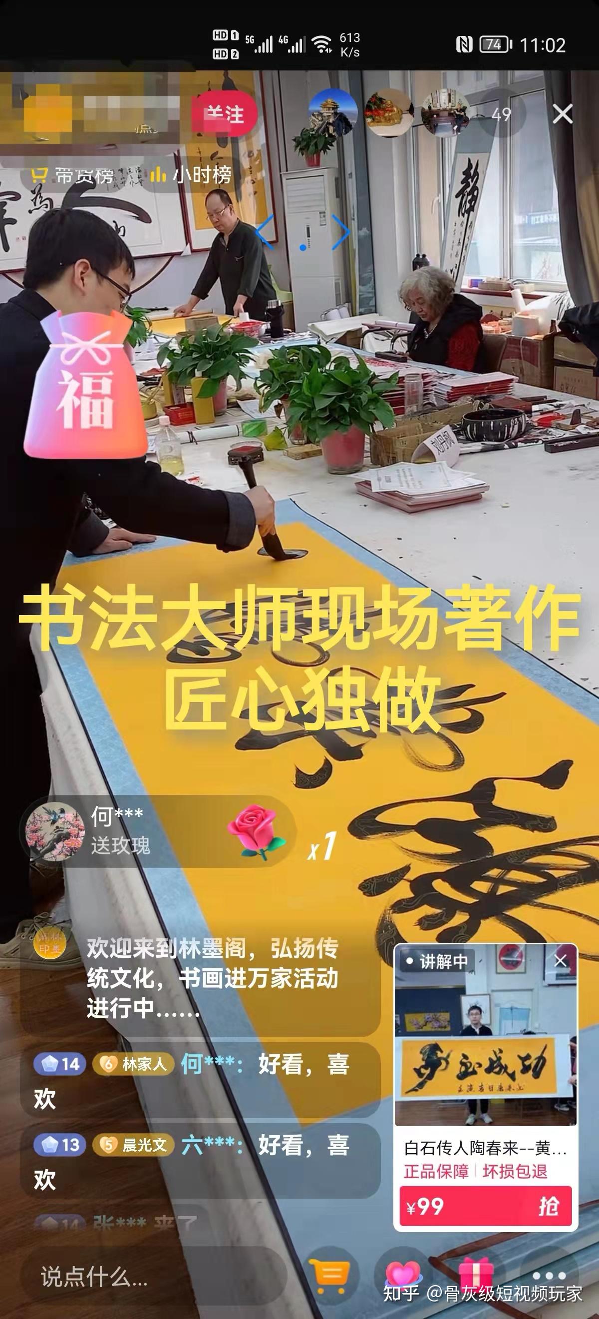 怎么在抖音上卖字画?