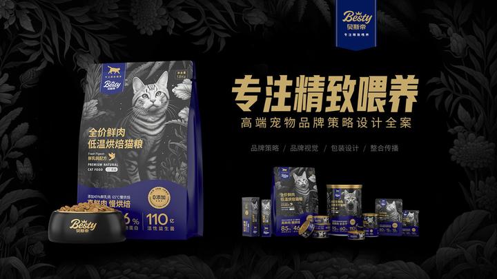 高端猫粮品牌策划设计全案-宠物食品包装战略定位-营销咨询公司【鲸奇】 - 知乎