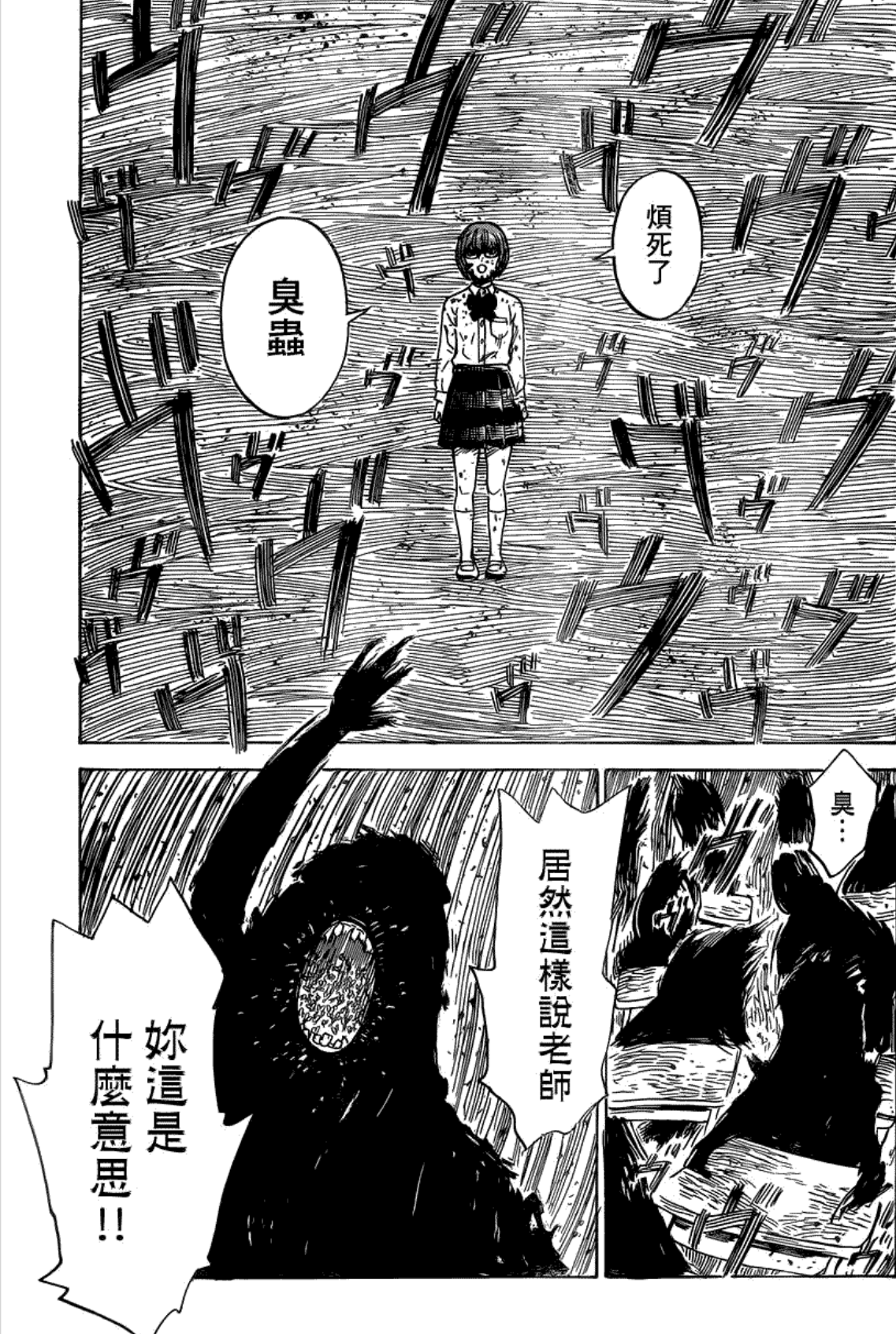 你怎么看《恶之华》这漫画? - 知乎