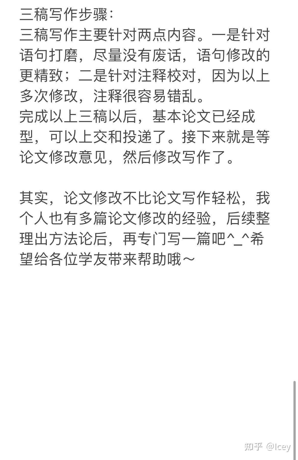 精致感论文（以精致为话题的议论文） 风雅
感论文（以风雅
为话题的议论文）《风雅作文》 论文解析