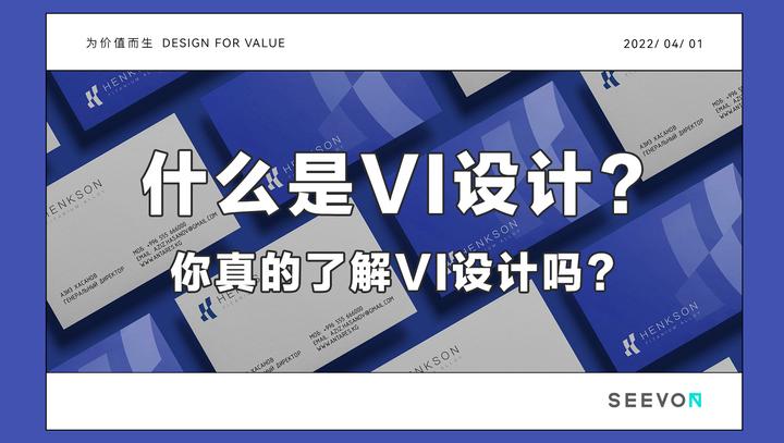 什么是VI设计？你真的了解VI设计吗？ - 知乎
