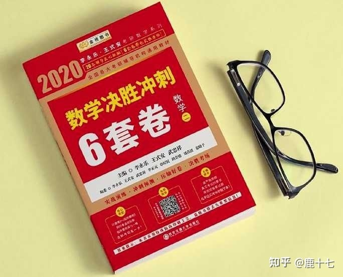 高分预警:考研数学复习规划,1.5万字讲透考研数学复习计划 - 知乎