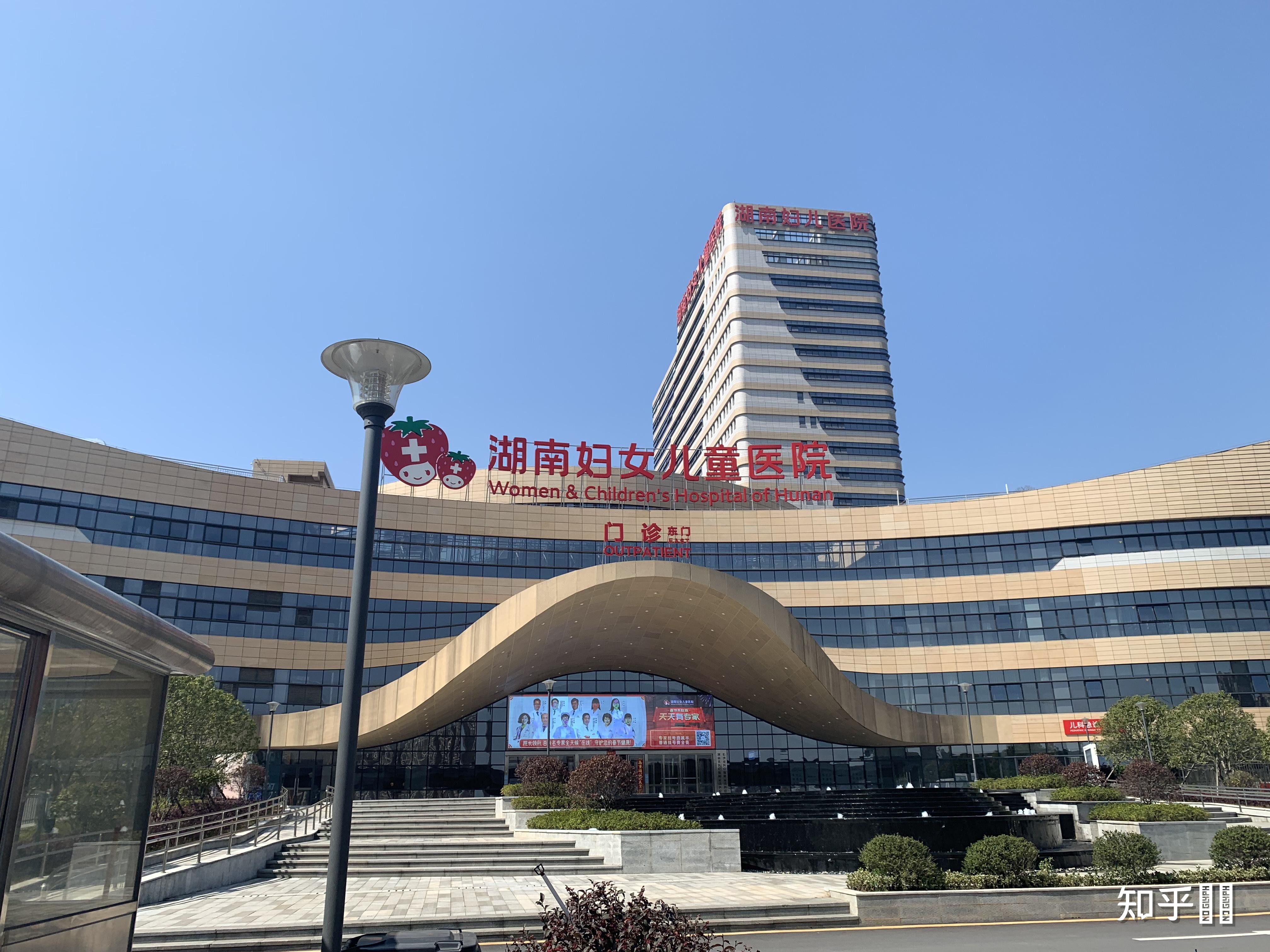 湖南省儿童医院是不是家黑店? - 知乎