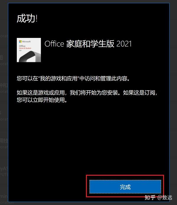 发送短信激活失败怎么办