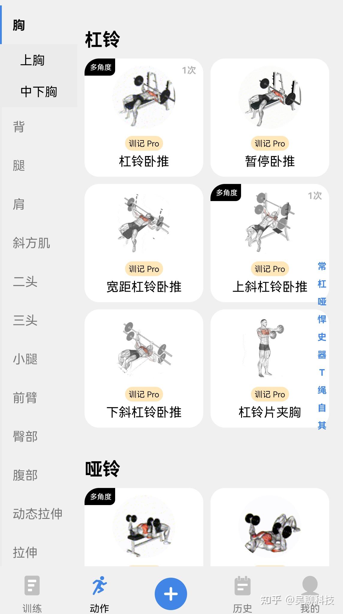 健身房运动动作有哪些名称? - 知乎