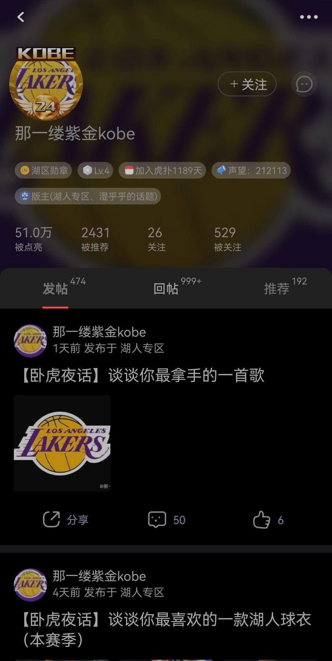 虎扑为什么又被称作「詹扑」?