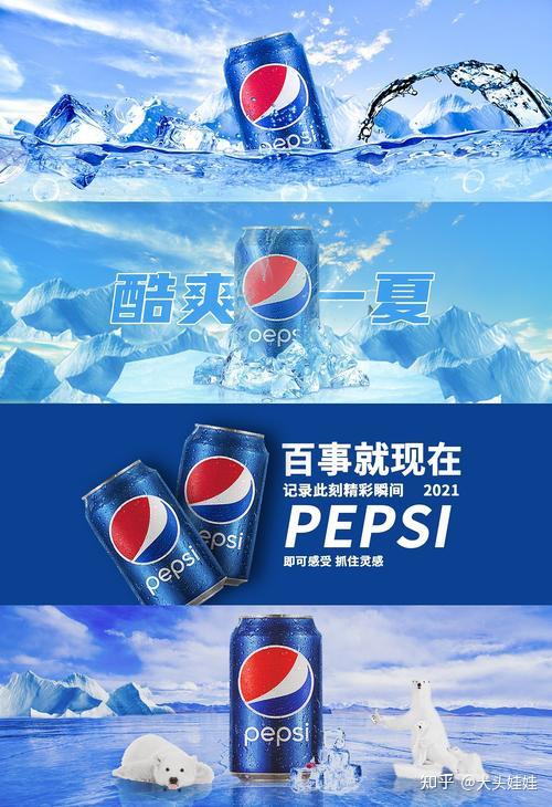 百事可乐的品牌传播依靠的是什么