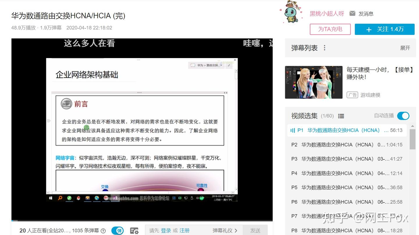 学习网络技术的方法和路径- 知乎