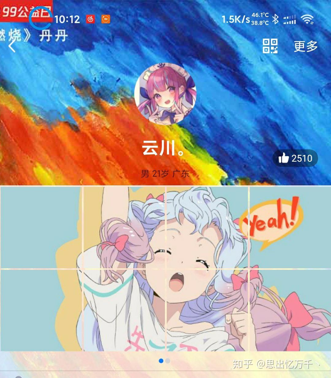 那种qq精选图片里一张大图拼成的八张小图还有吗