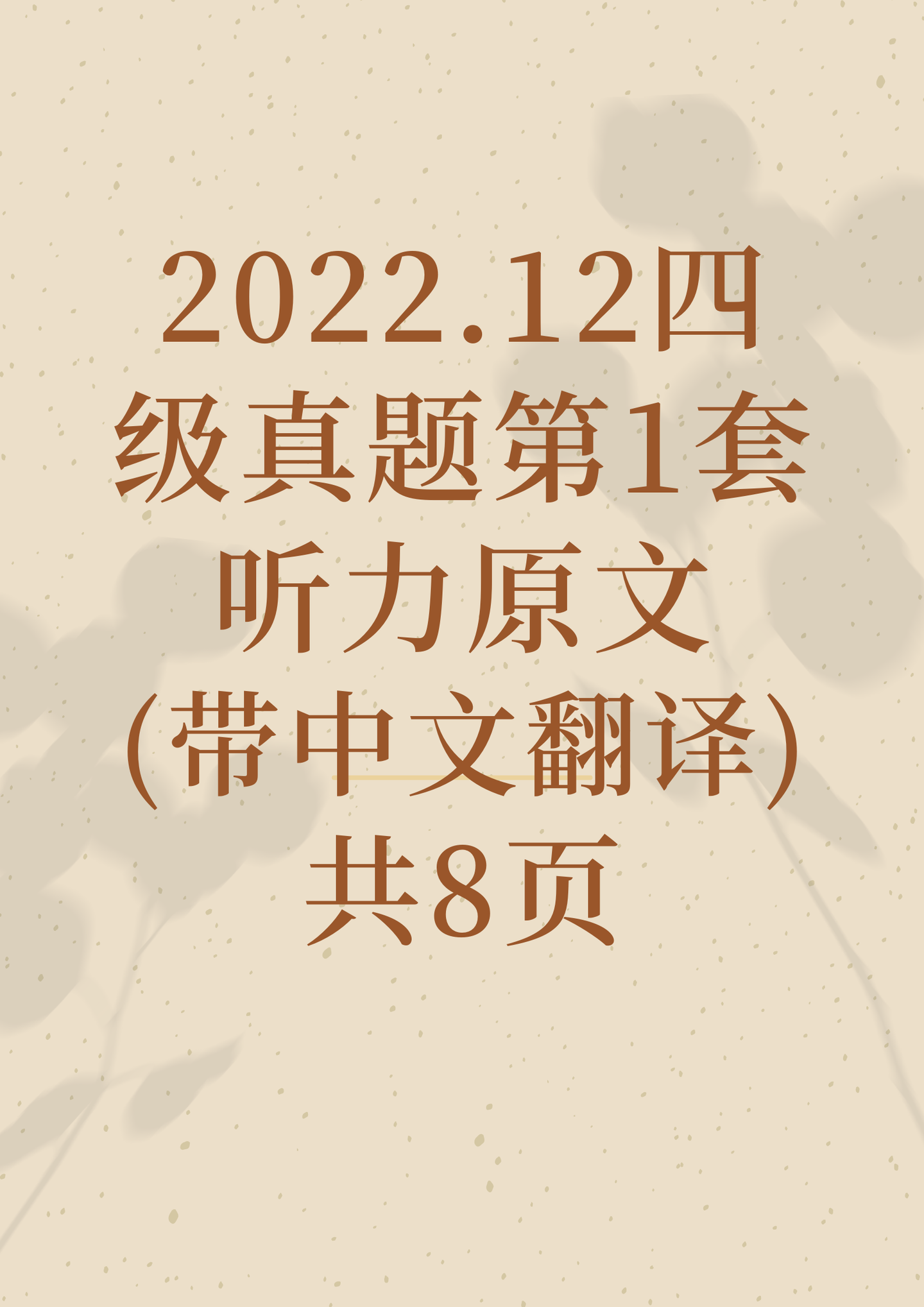 2022-12-1-8