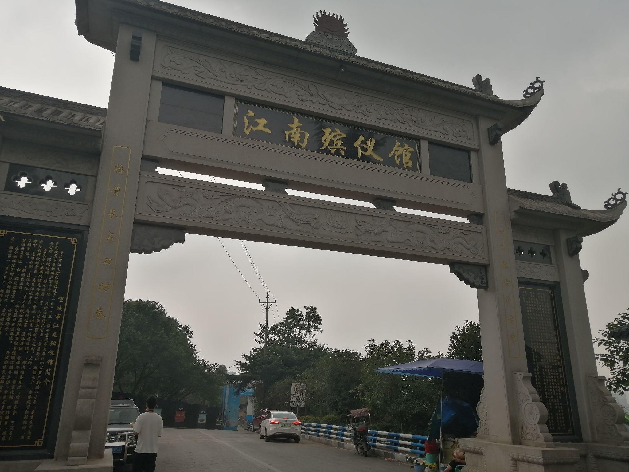去殡仪馆应聘是怎样的体验? - 知乎