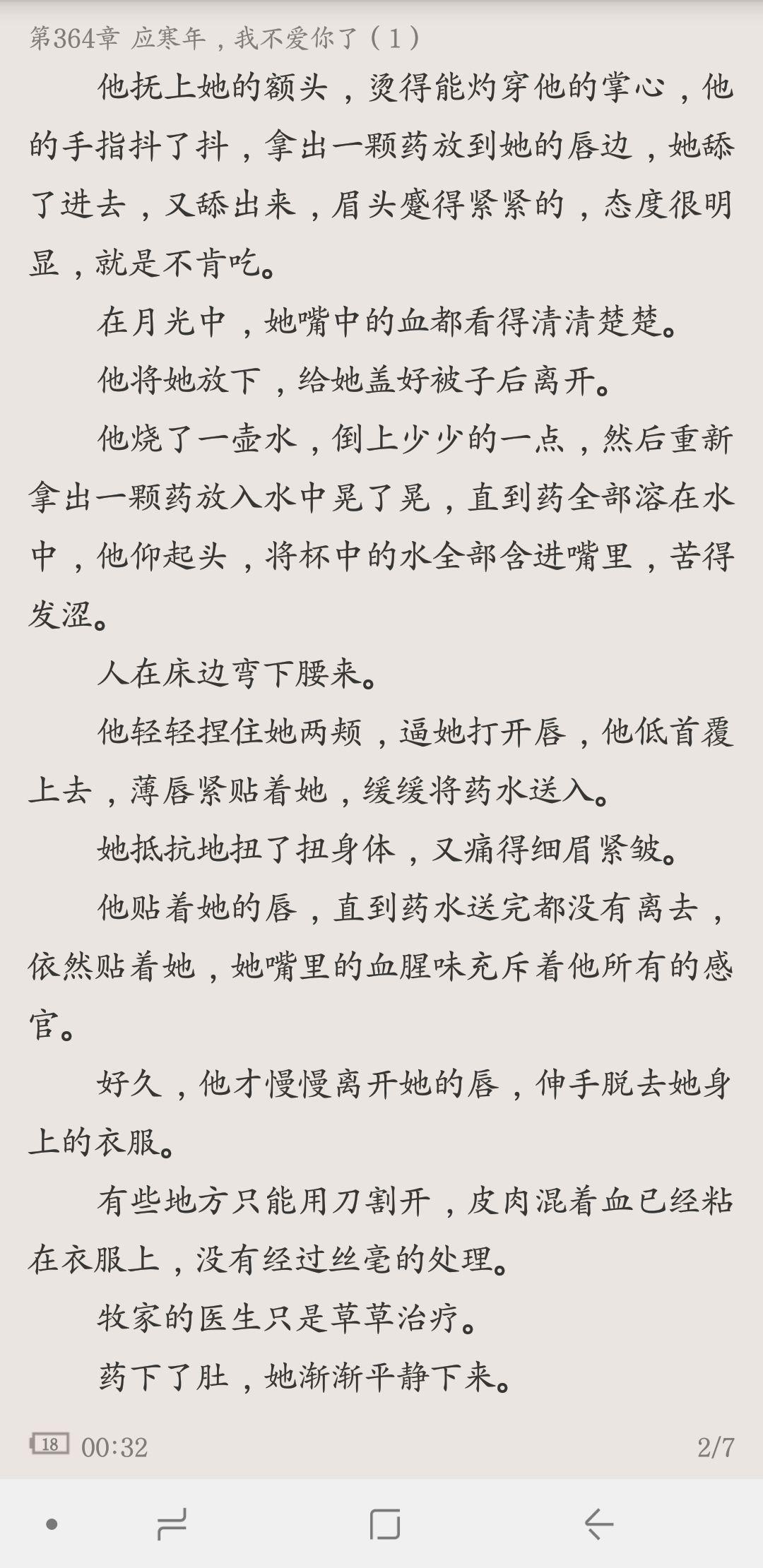 言情小说中有哪些把人虐哭的虐心片段