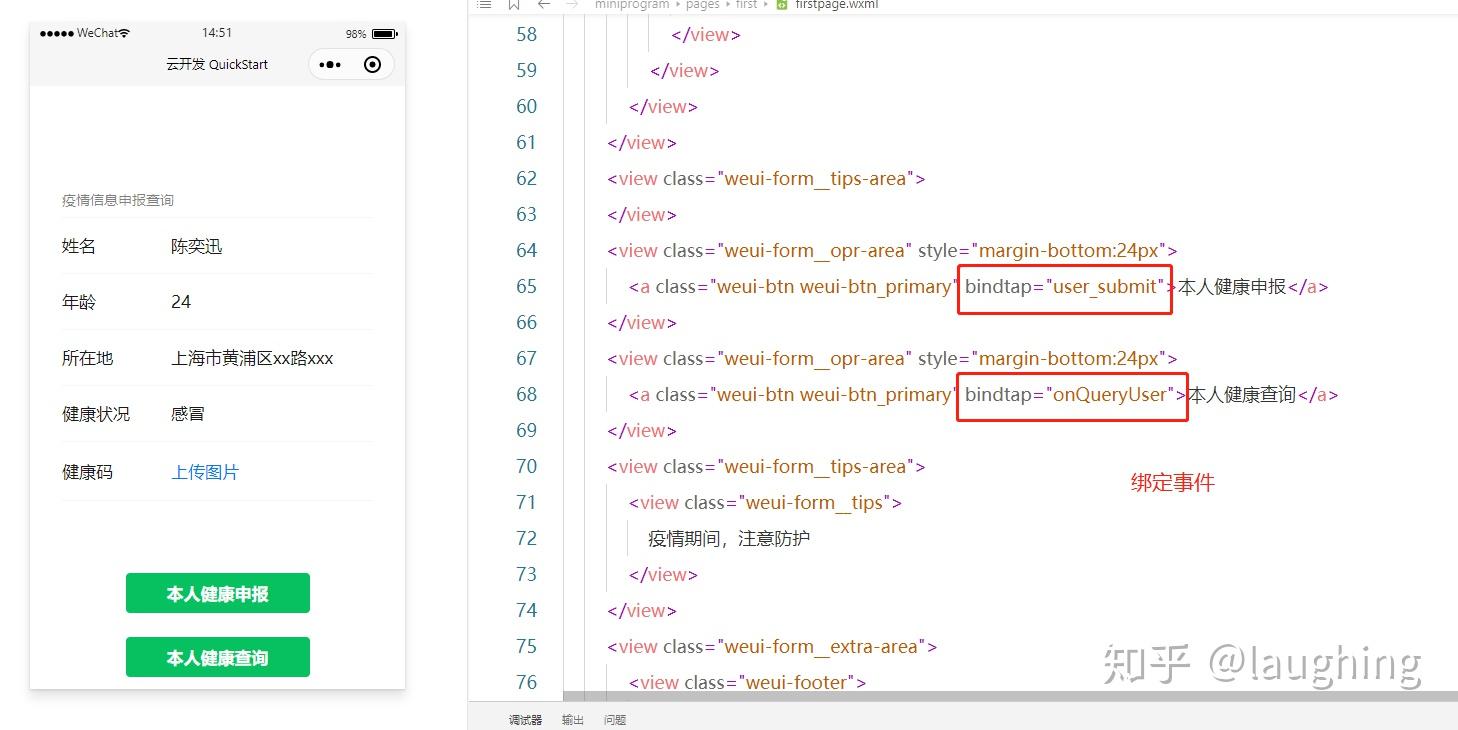 开发一个小程序到底有多难？
