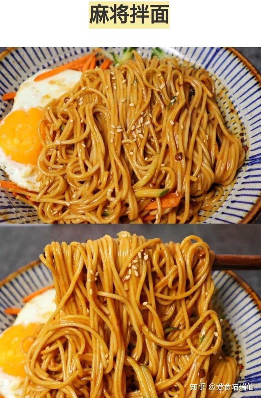 十二种拌面最好吃的做法 - 知乎