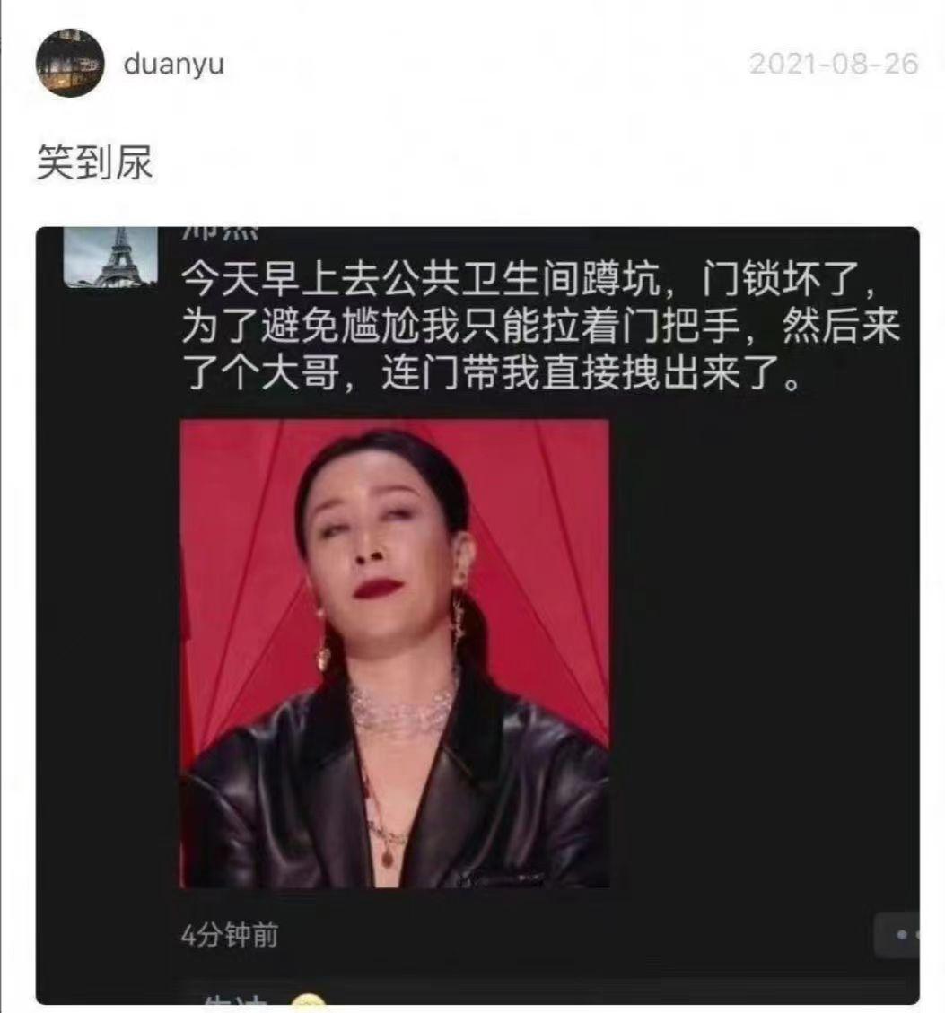 有没有一些搞笑段子和图片能让你笑出吗喽叫? - 知乎